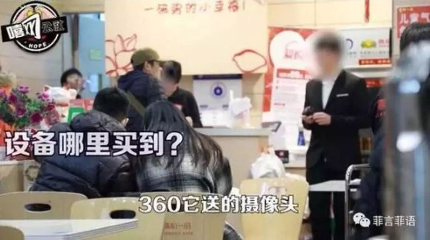 360水滴直播 我们的隐私本不该这样被窥视