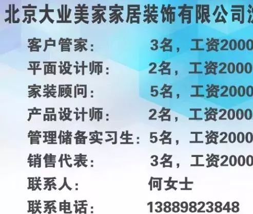 招聘文章_北京经济技术开发区人力资源公共服务中心 定期招聘会 2014 7 31 小型定期招聘会(2)