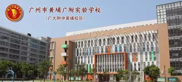 黄埔广附4,你为什么要选择二中苏元?3,能不能介绍一下你的小学?