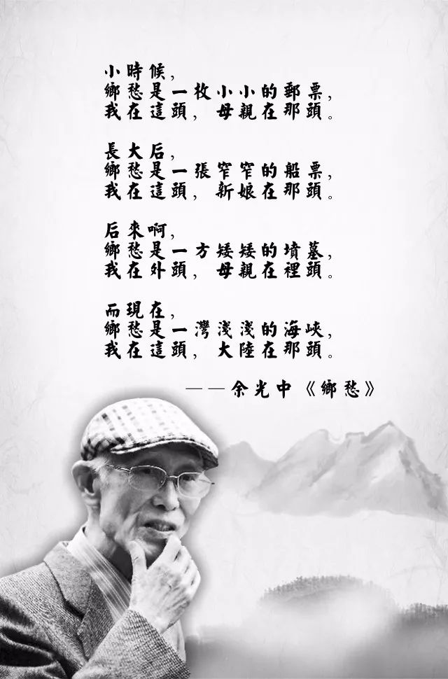 写《乡愁》的余光中走了，带着他在重庆的青葱岁月_搜狐文化_搜狐网