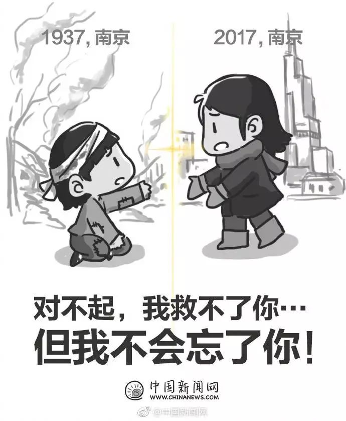 国家公祭日,一张催泪漫画刷屏!那年乱世如麻.今天让