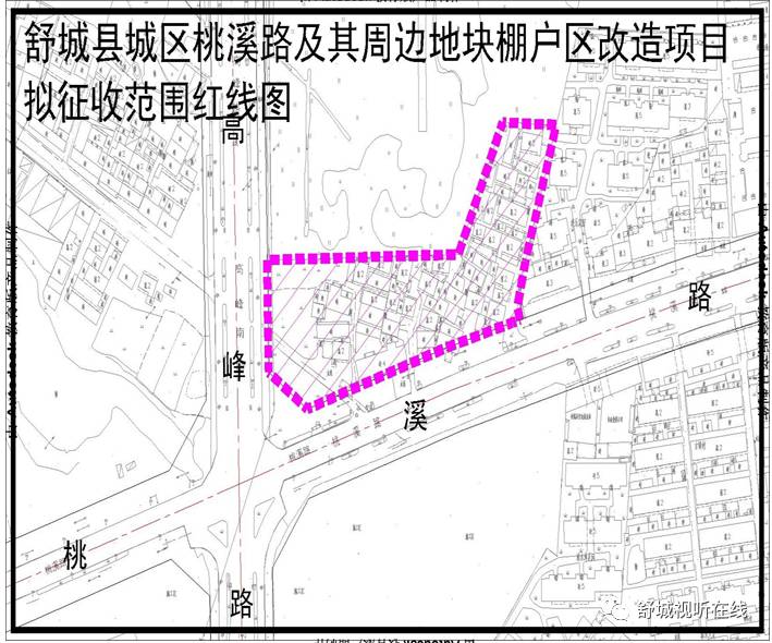 舒城:桃溪西路这里要拆迁了!征收范围红线图划定!