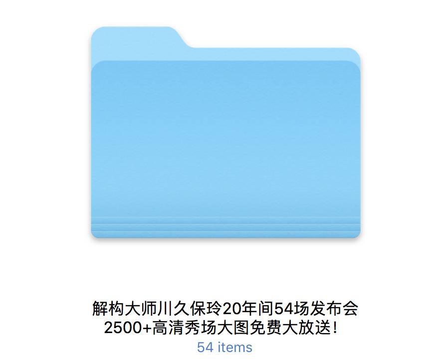 解构大师川久保玲年间54场发布会2500 高清秀场大图免费大放送 经典造型大回顾 不用集赞直接拿走 雪花新闻