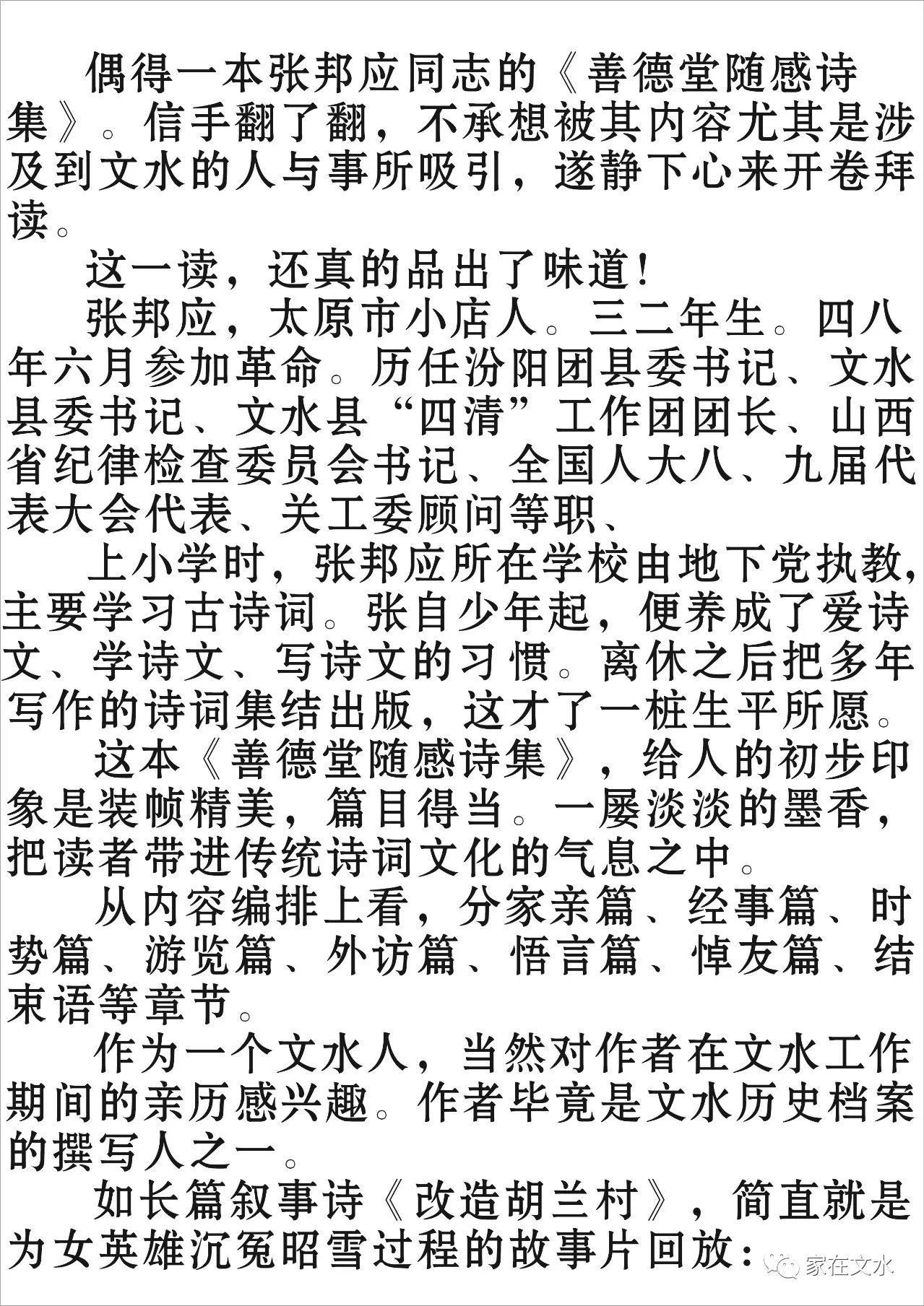 心兰相随简谱_雅尼心兰相随简谱(3)