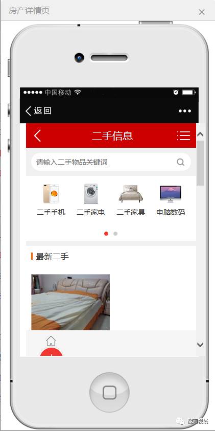 二手手机买卖APP，便捷、安全的交易新选择