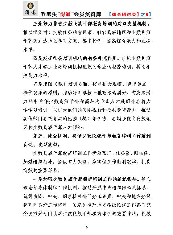 人口普查总结汇报发言稿范文_工作总结汇报ppt范文(3)