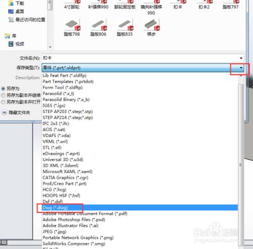 solidworks如何快速导出钣金展开cad加工图