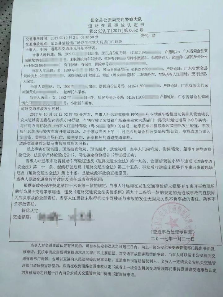 社会 正文 监控视频还原事发现场 事故认定书 据了解,上周已经开始