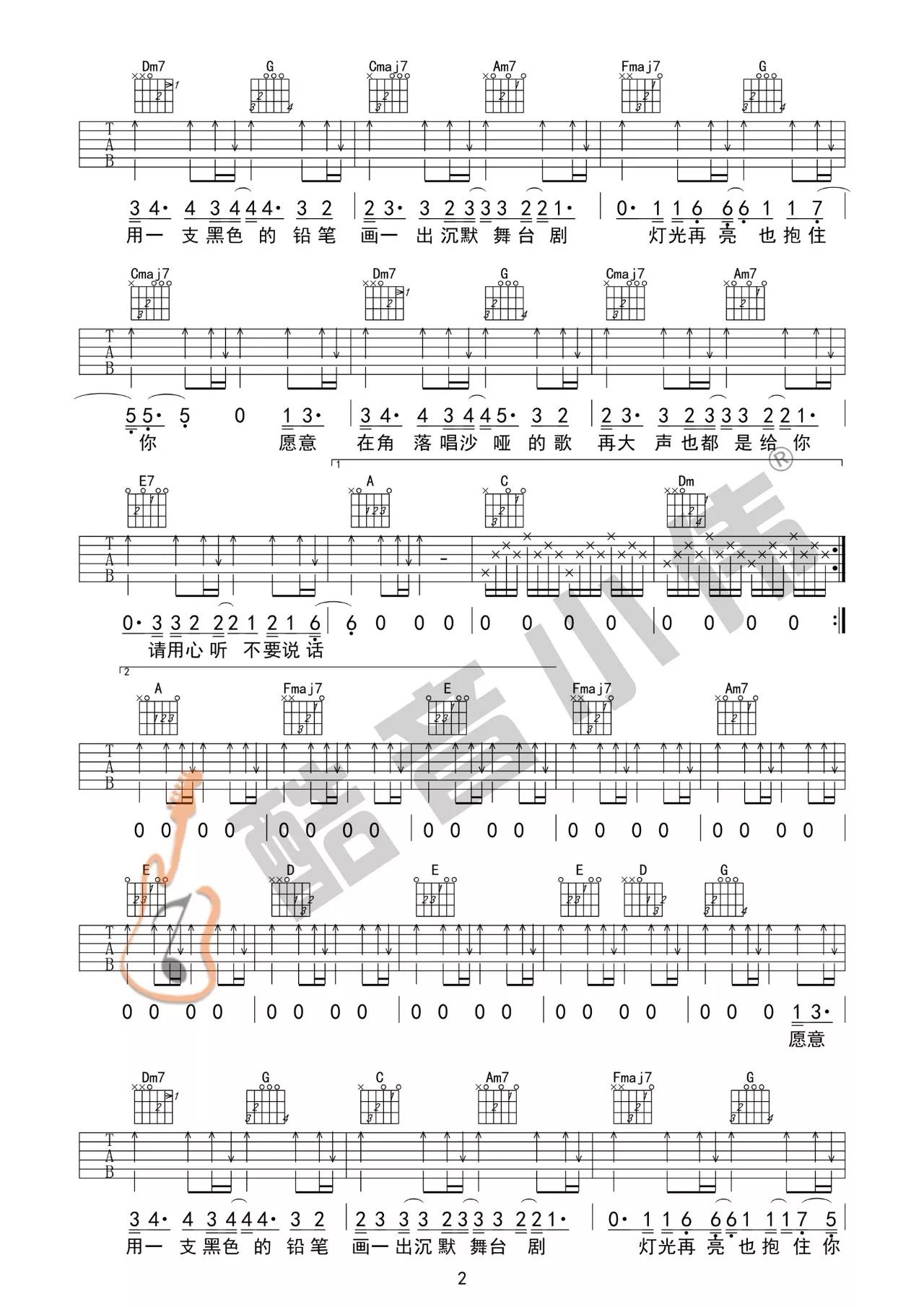 学说话简谱_欲水(2)