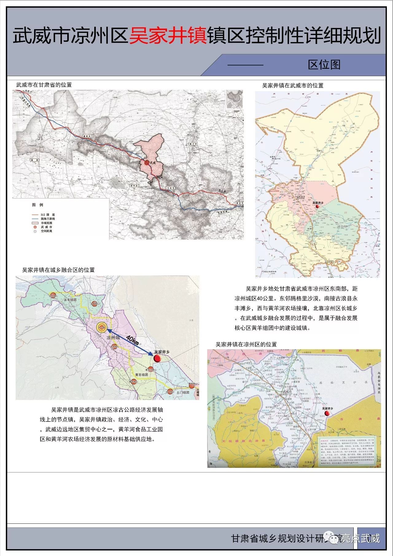 凉州区人口_武威市凉州区清源镇总体规划 2017 2030