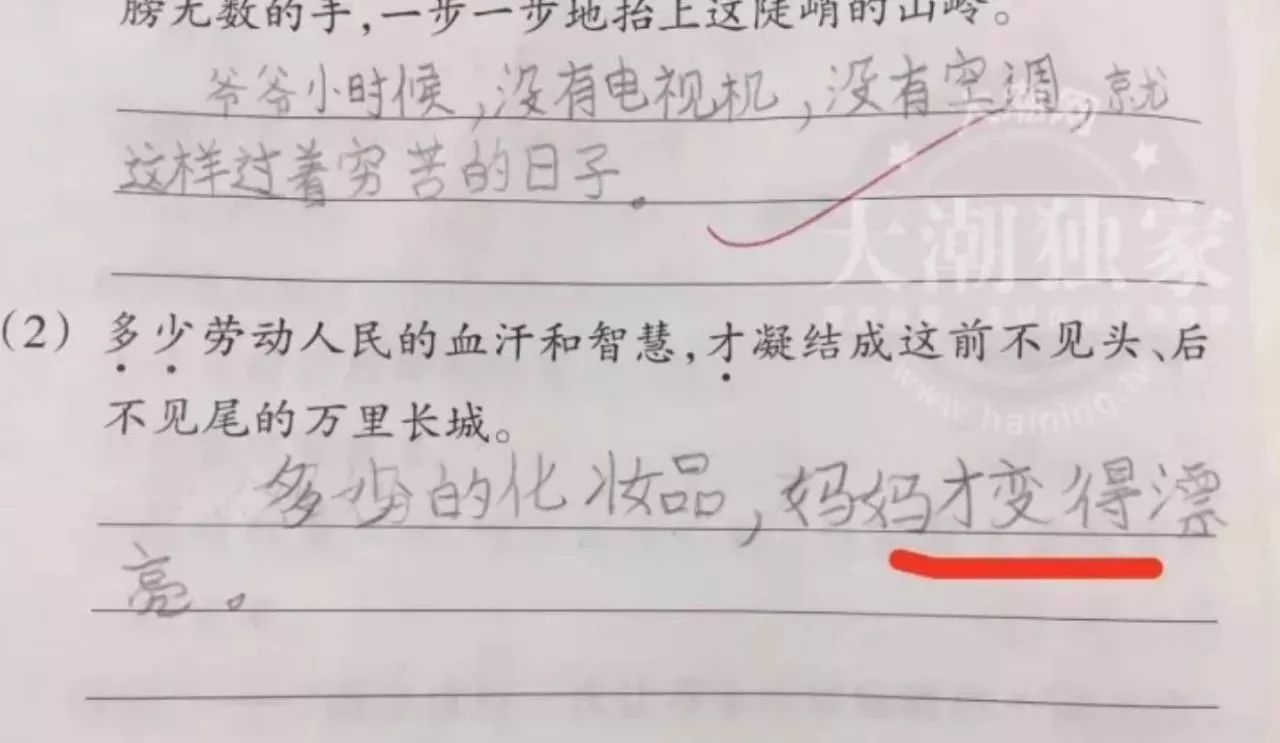 “妈妈是个大猪，因为她能吃，又能睡”小学生造句笑死人!哈哈哈哈哈