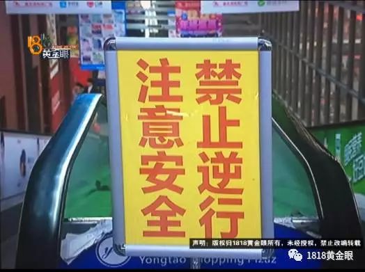 七十多岁老人逆行上扶梯摔骨折超市有贴提示牌但家属说她不识字网友吵