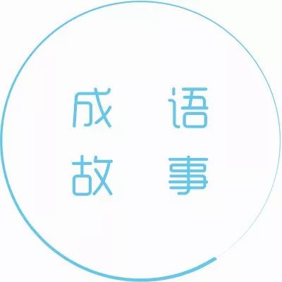 成语故事有哪些_儿童成语故事_成语故事杯弓蛇影 ppt