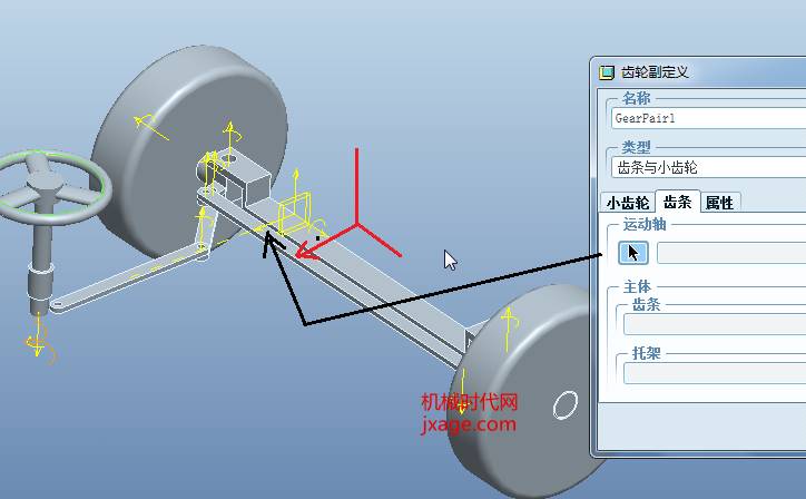 选择 方向盘的运动轴作为小齿轮参照,选择 平面连接的红色箭头方向