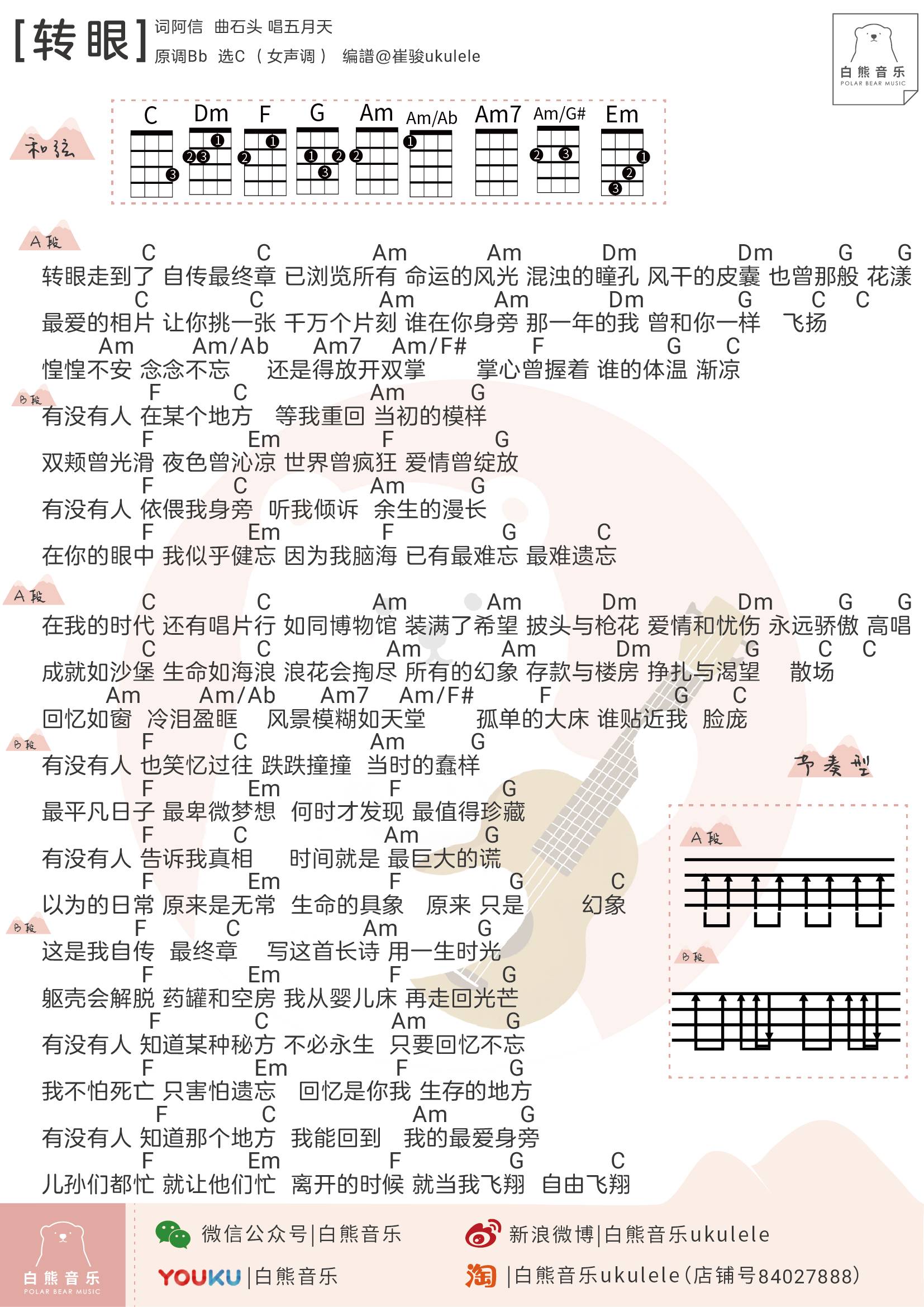 转眼的简谱_儿歌简谱(2)