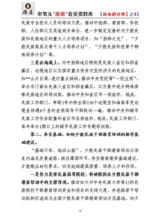 人口普查总结汇报发言稿范文_工作总结汇报ppt范文(2)