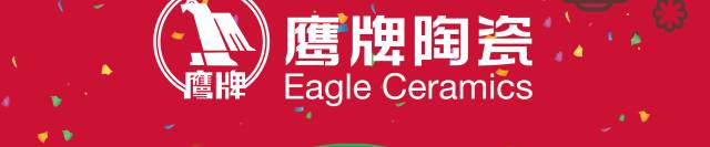 大良105国道(顺德立交旁)广进国际商业中心8栋首层鹰牌陶瓷旗舰店电话