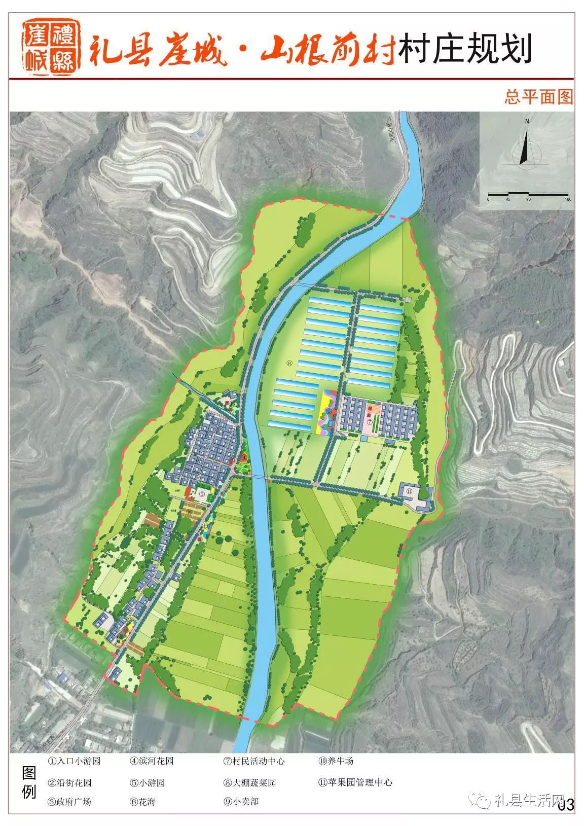 【大局已定】礼县各城乡最新规划图曝光,跟你有关!