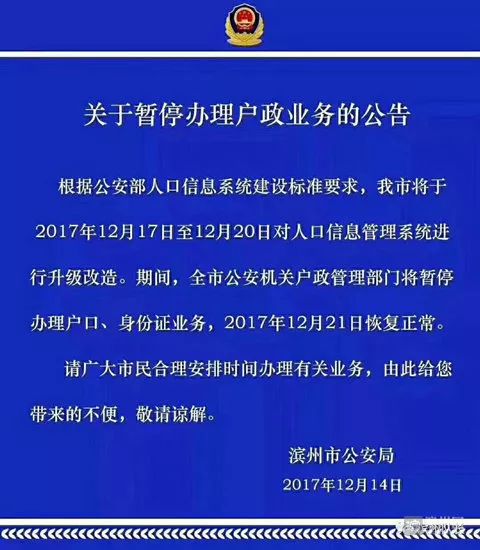 公安部人口管理系统_惠普安腾2服务器助力鸿达塑造新一代公安人口管理信息系(2)