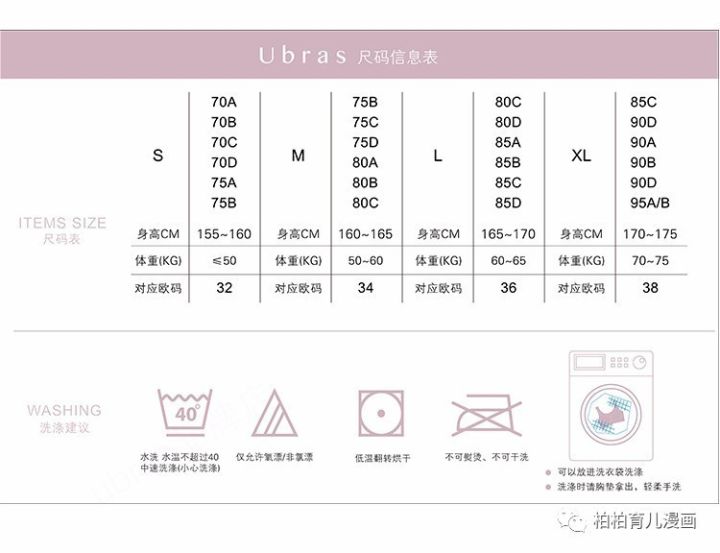 内衣尺码推荐_内衣尺码(2)