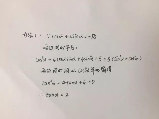 名师支招从三角函数公式出发建构数学知识体系