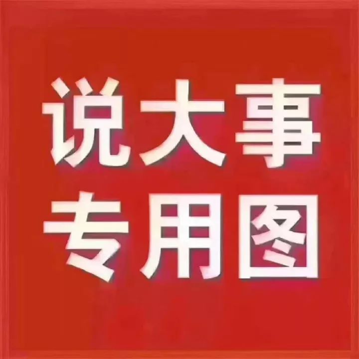 二,关于通知用这些图