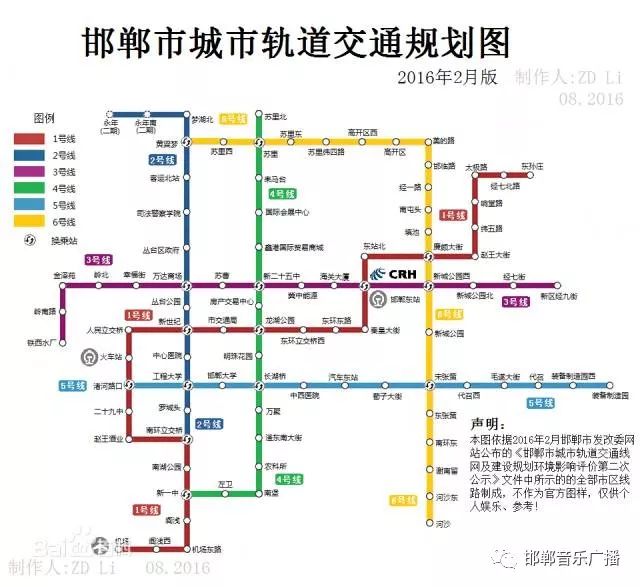 邯郸市城市轨道交通线网规划