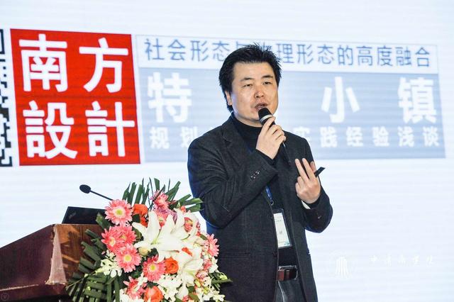 南方设计院副总经理姜晓刚演讲