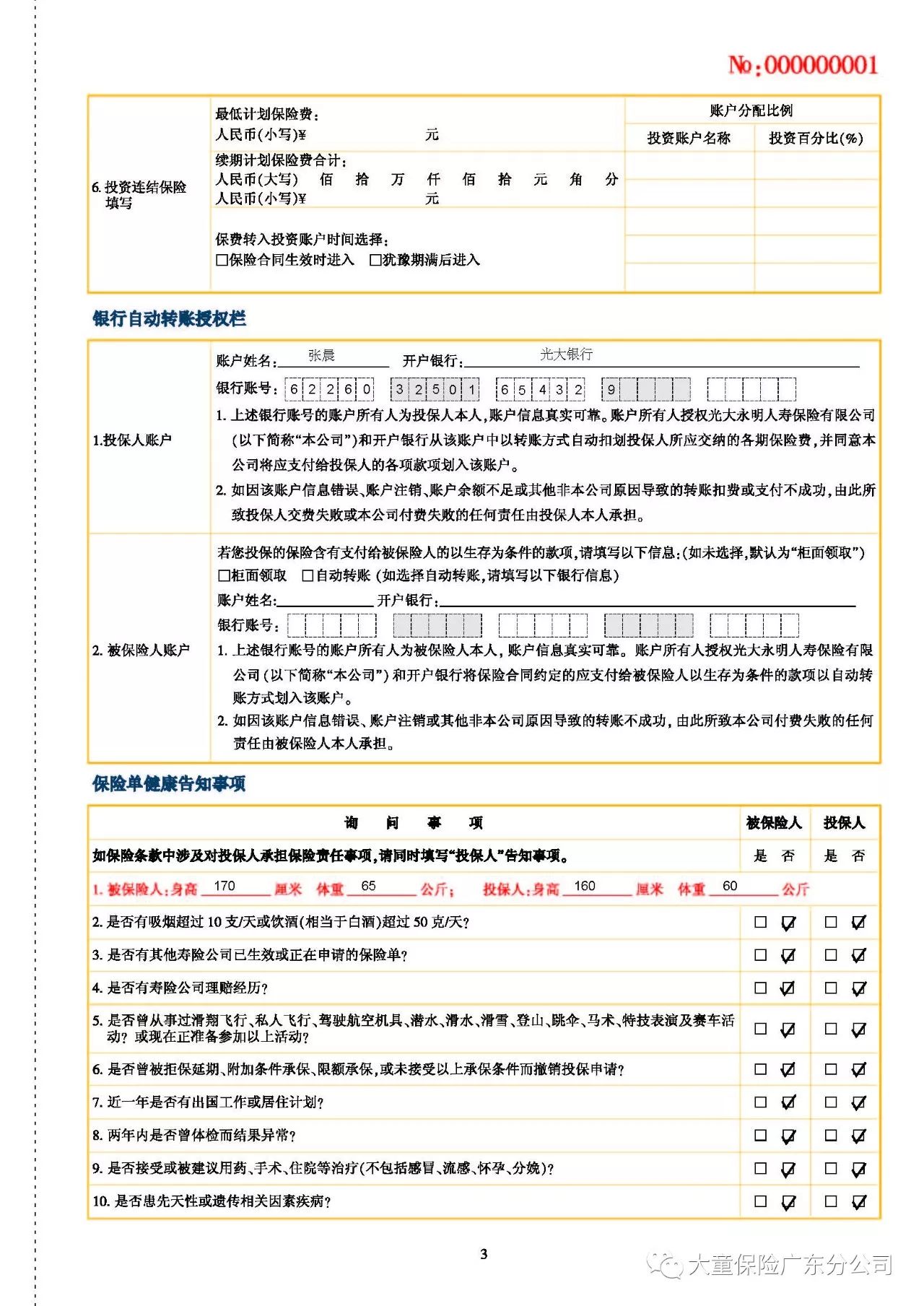 务姓人口_人口普查