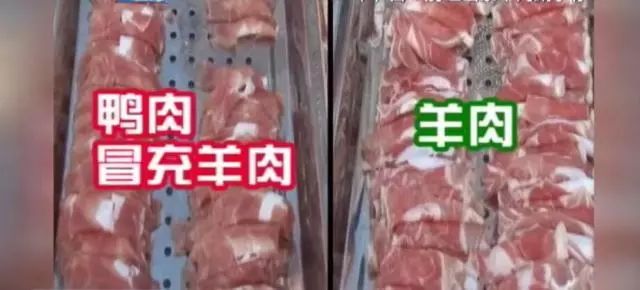 假羊肉?行家教您巧辨别!