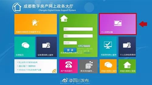 OB体育e成都│成都：《个人房屋信息记录》可在网上打印了(图1)