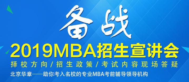 mba招聘_青岛社科赛斯MBA培训 课程表 最新开班