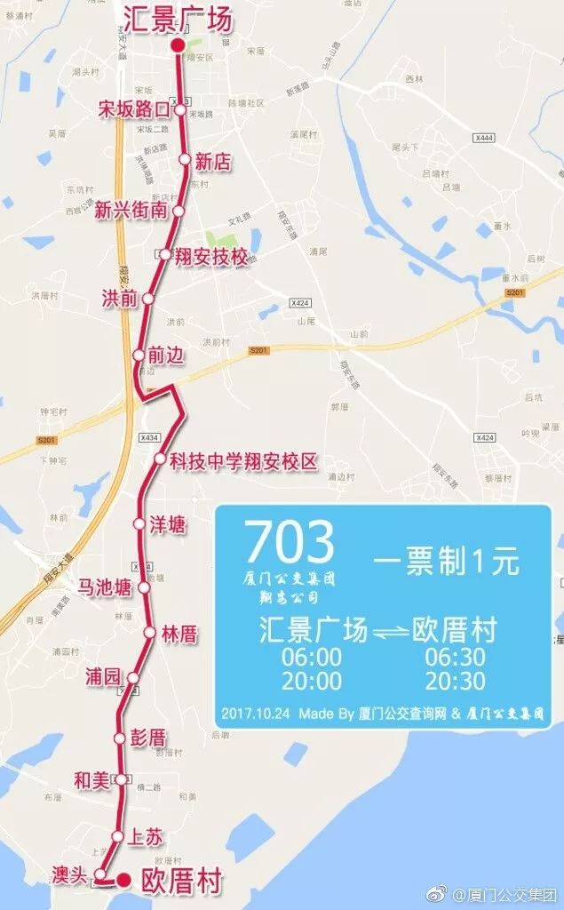 明天起,公交703路线路调整