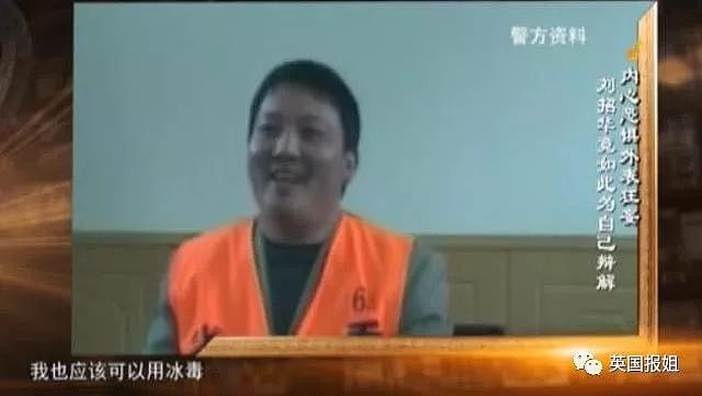 中国最大毒枭突然走红了：当年他们用鸦片害我们，现在我用冰毒打开外国大门 - 42
