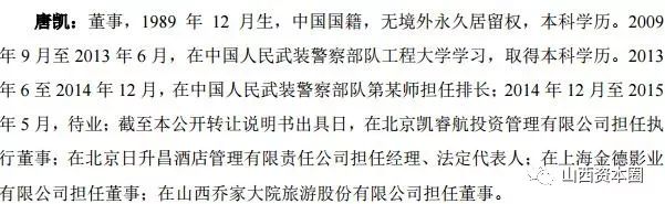 唐银龙,在晋中也算有一定知名度,公开信息显示其被评为晋中榆次区2010