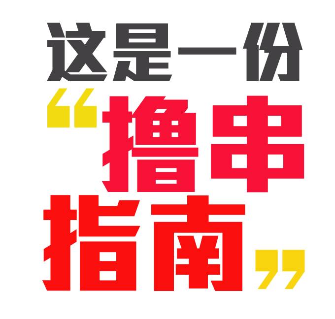 撒泼打诨酒过三巡,顺便问问老板什么时候涨薪才是正事儿所以说,挑一家