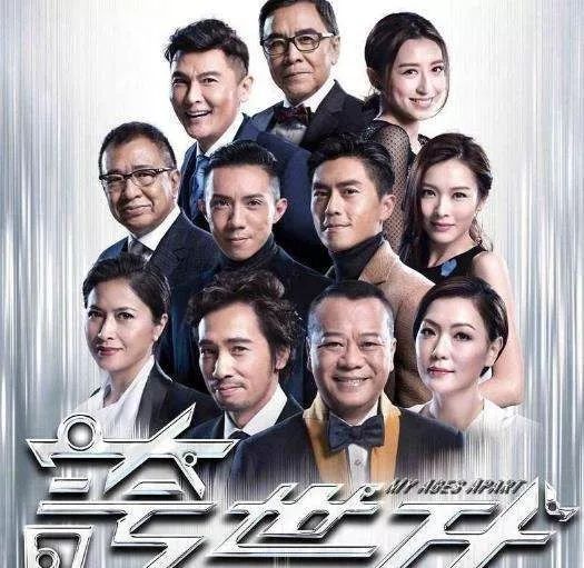 tvb 50周年台庆巨献《夸世代》五大看点