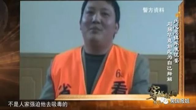 中国最大毒枭突然走红了：当年他们用鸦片害我们，现在我用冰毒打开外国大门 - 48