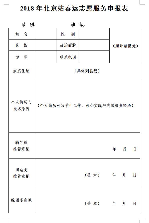 申报表文件已下发到各系