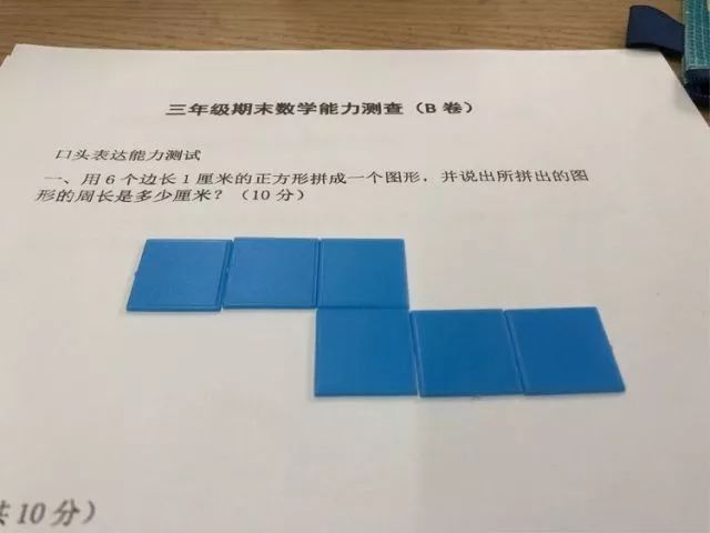 区实验一小数学能力测查