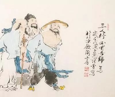 【国学之力—三人行,必有我师焉