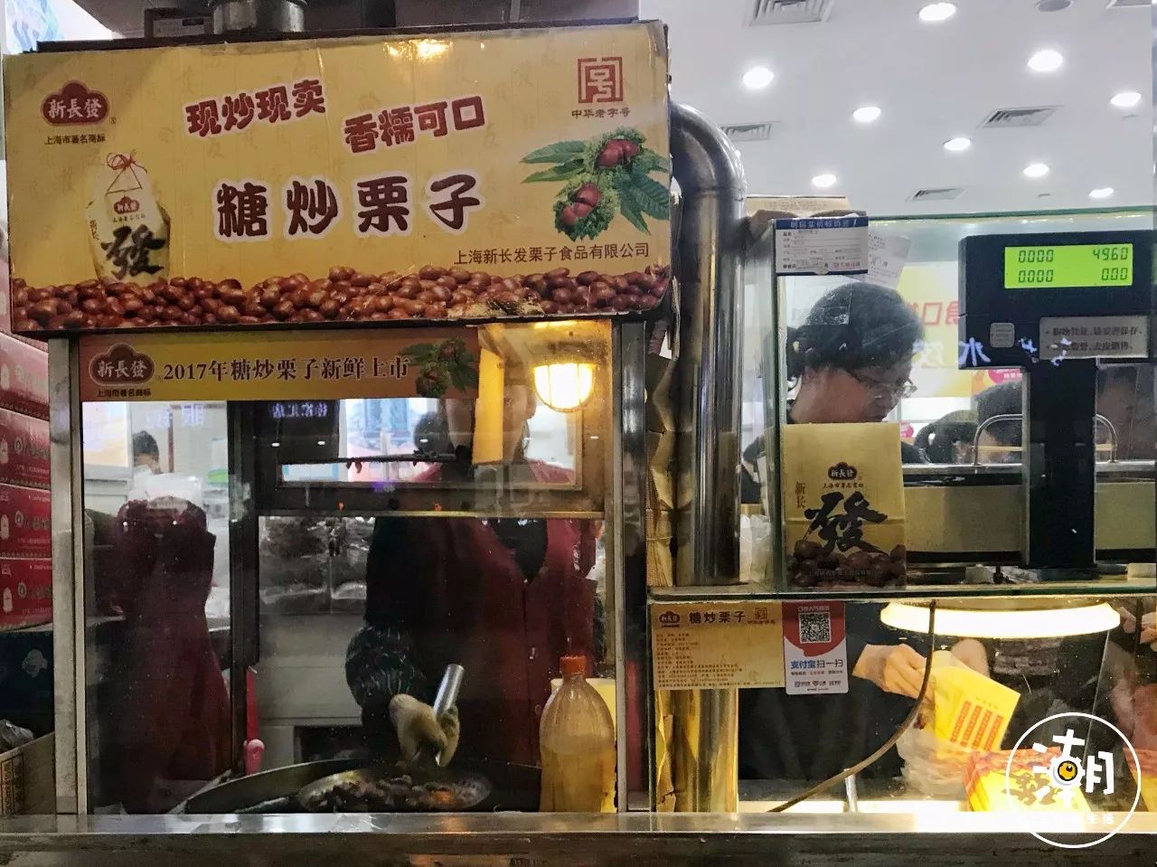 旅游 正文  很多食品商店门口现在都有新长发糖炒栗子的摊位了,他们家