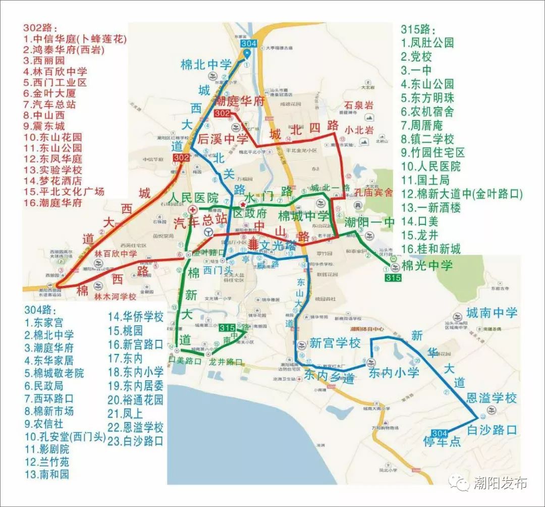 每条公交线路分别投入8辆新能源纯电动豪华公交车,并且每隔十五分钟发