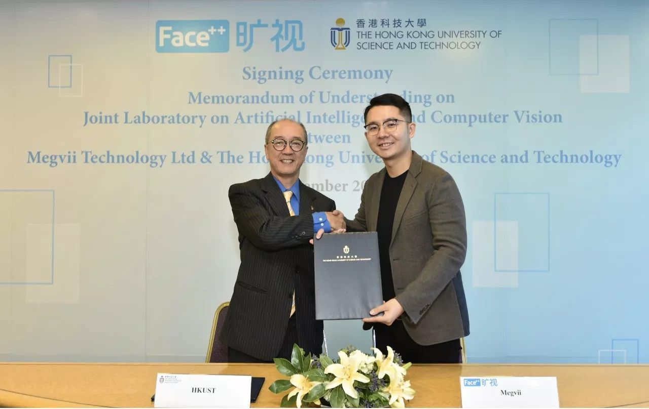 旷视科技face 创始人兼ceo印奇与香港科技大学校长陈繁昌教授作为