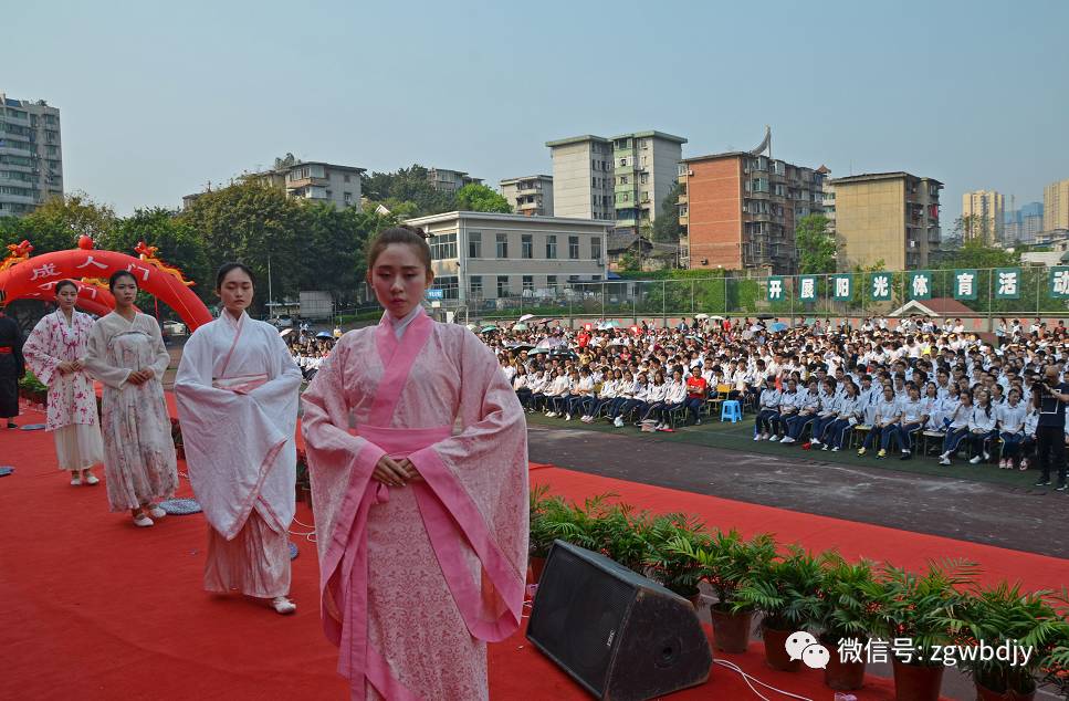 教育景深自贡一中特制精神钙片特色党建让教育有温度