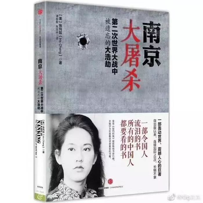 《南京暴行:被遗忘的大屠杀》是张纯如的第二本书,她的第一本书是介绍