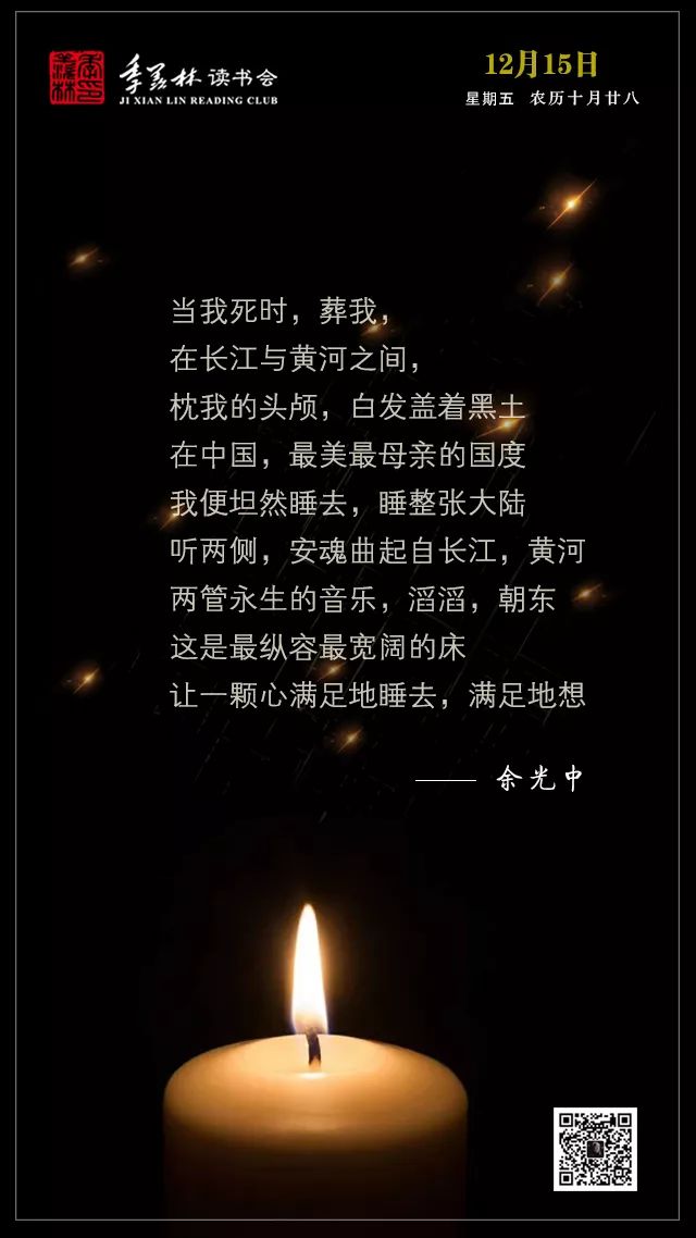 日签|| 当我死时,让一颗心满足地睡去,满足地想