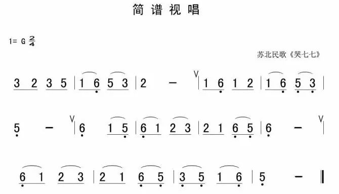 雪花视唱简谱_视唱简谱(2)