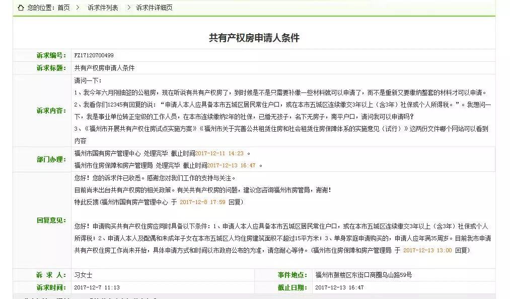 2021年福州防疫外省人口来闽规定_2021福州闽试上课图片