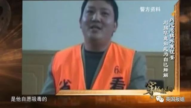 中国最大毒枭突然走红了：当年他们用鸦片害我们，现在我用冰毒打开外国大门 - 47